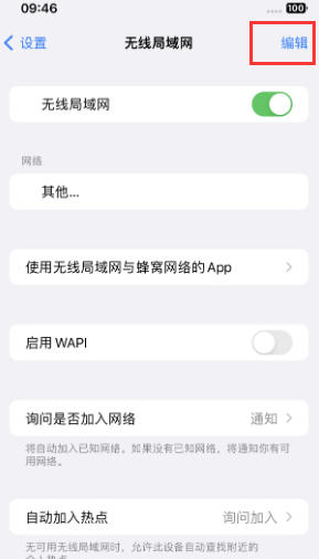 凤岗镇苹果Wifi维修分享iPhone怎么关闭公共网络WiFi自动连接 