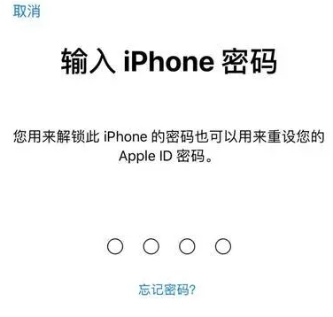 凤岗镇苹果15维修网点分享iPhone 15六位密码怎么改四位 