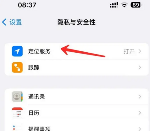 凤岗镇苹果客服中心分享iPhone 输入“发现石油”触发定位 