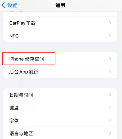 凤岗镇iPhone系统维修分享iPhone储存空间系统数据占用过大怎么修复 