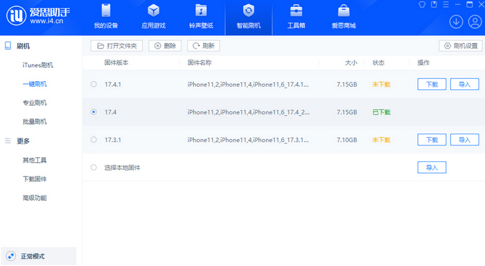 凤岗镇苹果12维修站分享为什么推荐iPhone12用户升级iOS17.4