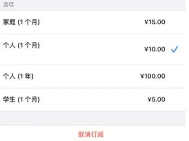 凤岗镇apple维修店分享Apple Music怎么取消自动收费