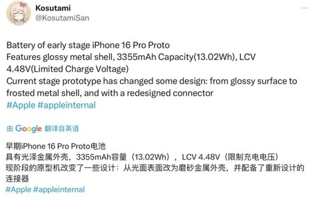 凤岗镇苹果16pro维修分享iPhone 16Pro电池容量怎么样