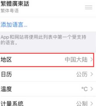 凤岗镇苹果无线网维修店分享iPhone无线局域网无法开启怎么办