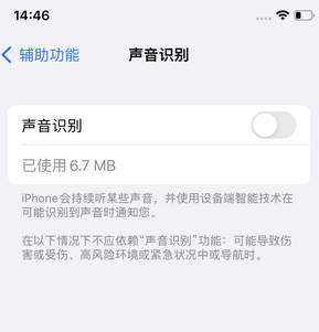 凤岗镇苹果锁屏维修分享iPhone锁屏时声音忽大忽小调整方法