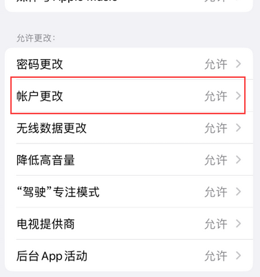 凤岗镇appleID维修服务iPhone设置中Apple ID显示为灰色无法使用
