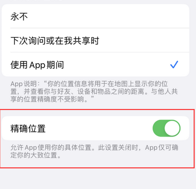 凤岗镇苹果服务中心分享iPhone查找应用定位不准确怎么办