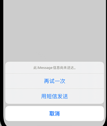 凤岗镇apple维修iPhone上无法正常发送iMessage信息