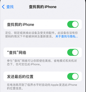 凤岗镇apple维修店分享如何通过iCloud网页查找iPhone位置 