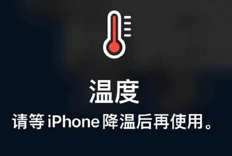 凤岗镇苹果维修站分享iPhone手机发烫严重怎么办 