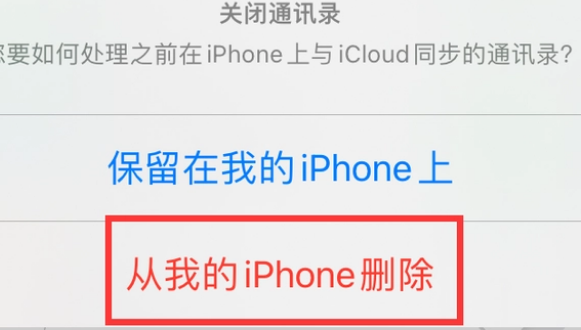 凤岗镇苹果14维修站分享iPhone14如何批量删除联系人 