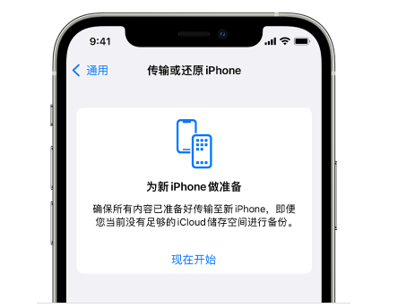 凤岗镇苹果14维修网点分享iPhone14如何增加iCloud临时免费空间 