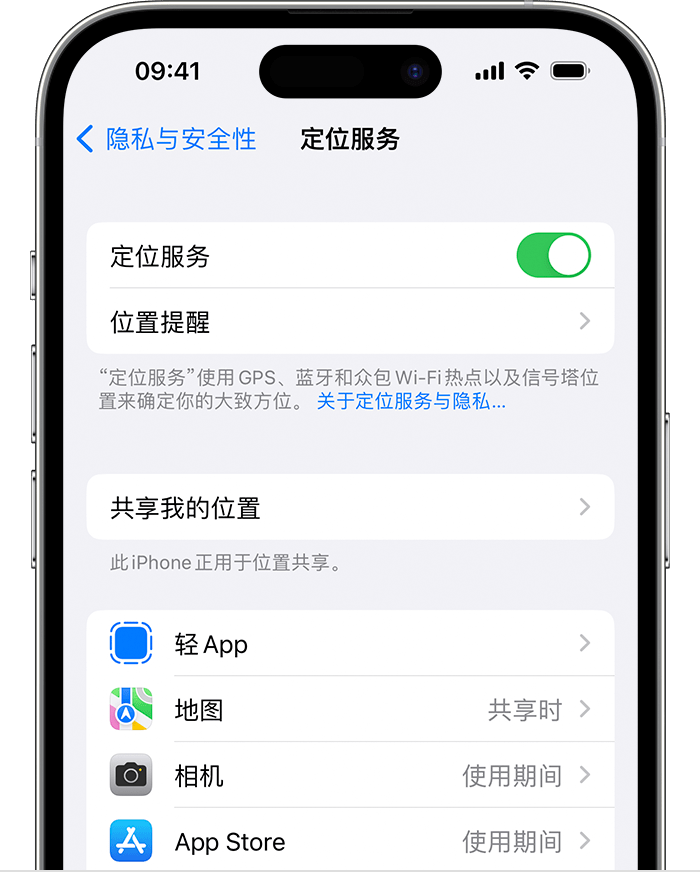 凤岗镇苹果维修网点分享如何在iPhone上阻止个性化广告投放 