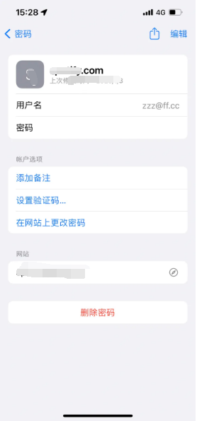 凤岗镇苹果14服务点分享iPhone14忘记APP密码快速找回方法 