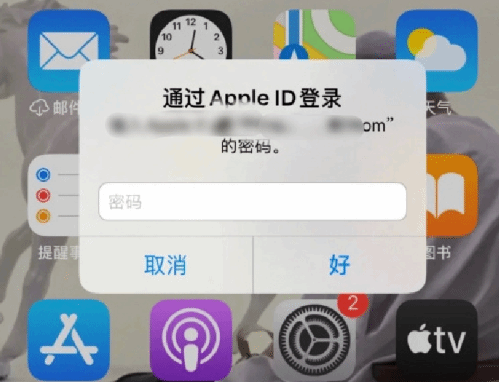 凤岗镇苹果设备维修分享无故多次要求输入AppleID密码怎么办 