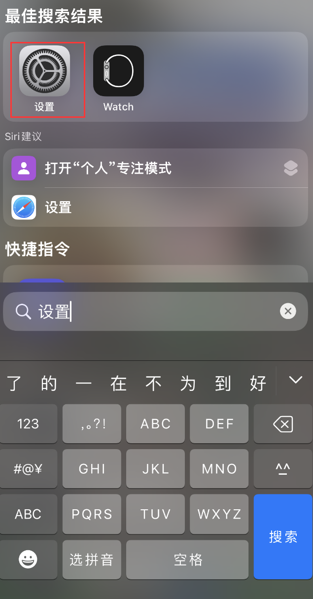 凤岗镇苹果手机维修分享：iPhone 找不到“设置”或“App Store”怎么办？ 