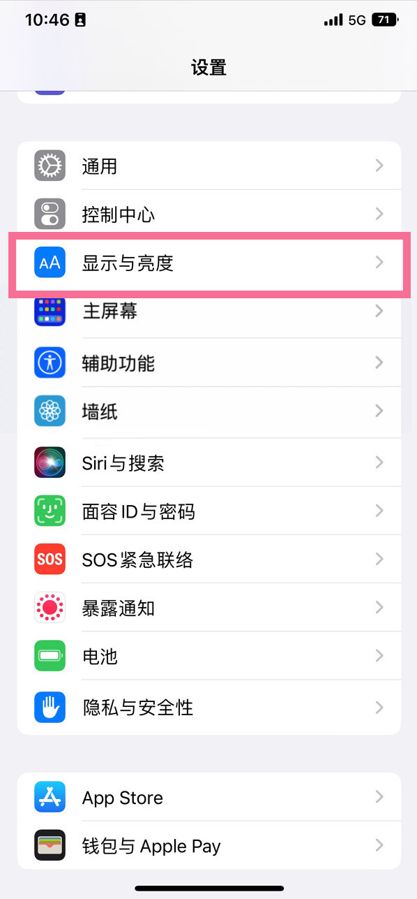 凤岗镇苹果14维修店分享iPhone14 plus如何设置护眼模式 