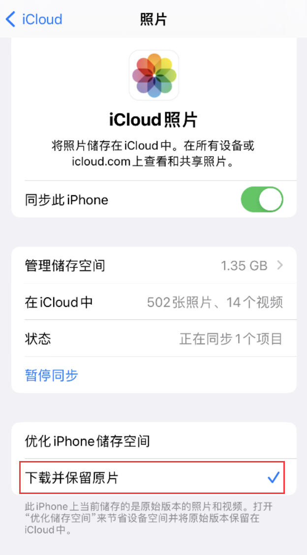 凤岗镇苹果手机维修分享iPhone 无法加载高质量照片怎么办 