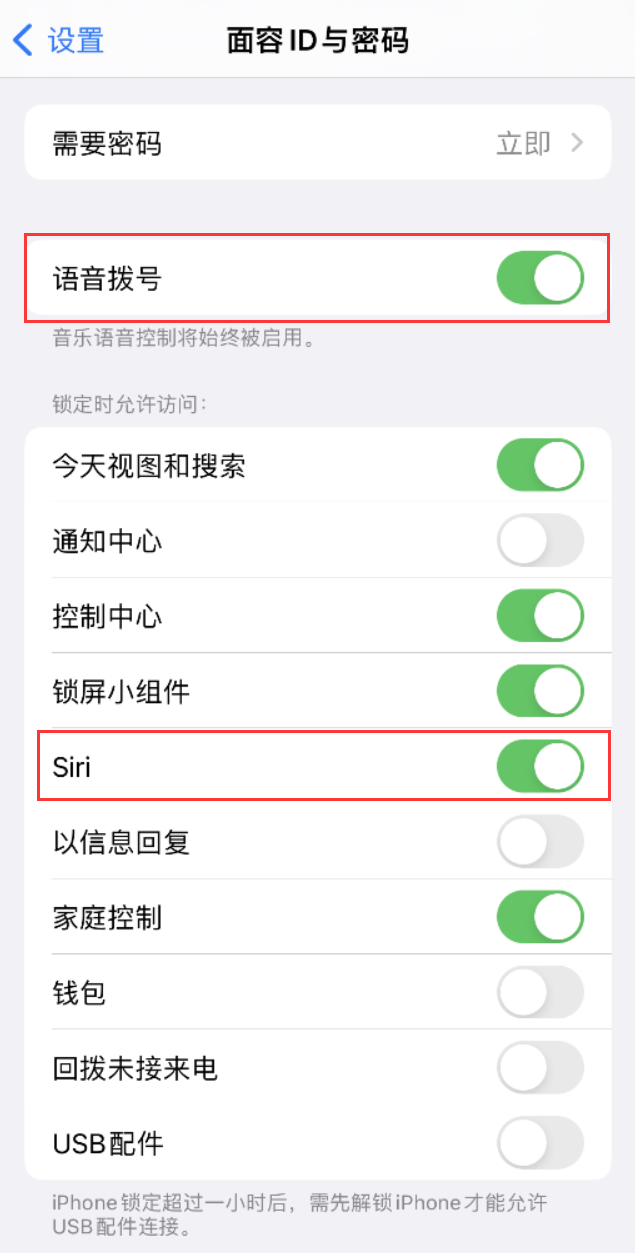 凤岗镇苹果维修网点分享不解锁 iPhone 的情况下通过 Siri 拨打电话的方法 