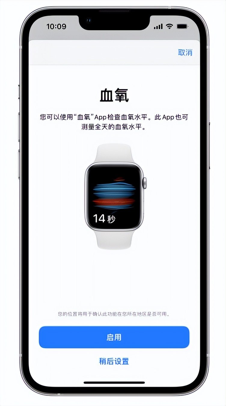 凤岗镇苹果14维修店分享使用iPhone 14 pro测血氧的方法 