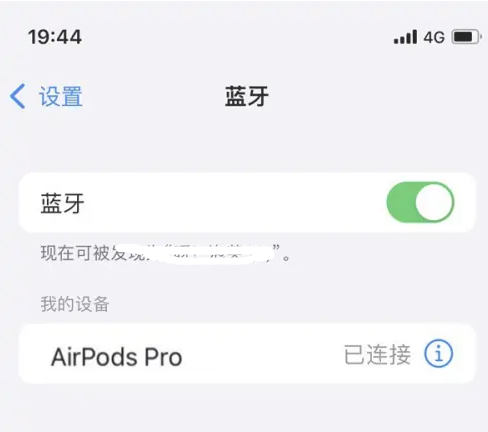 凤岗镇苹果维修网点分享AirPods Pro连接设备方法教程 