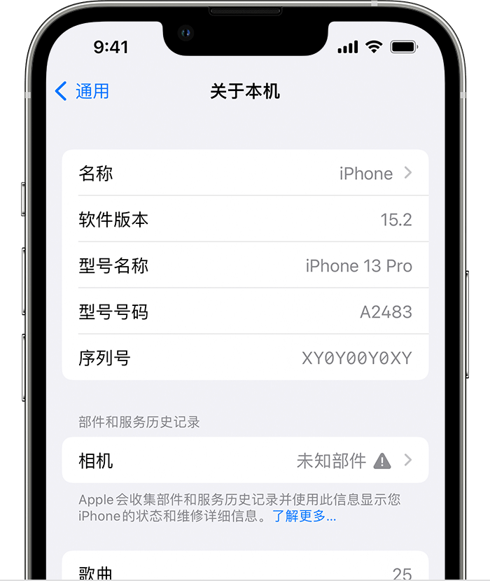 凤岗镇苹果维修分享iPhone 出现提示相机“未知部件”是什么原因？ 