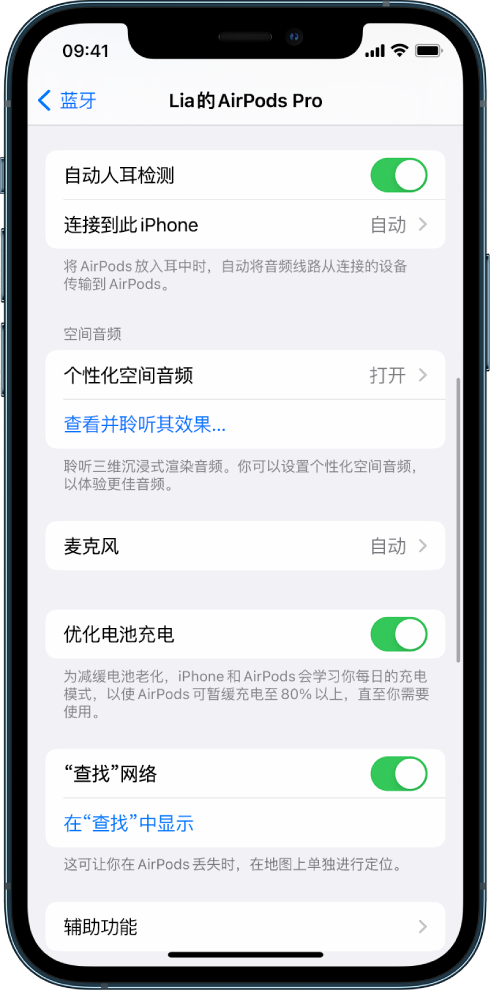 凤岗镇苹果手机维修分享如何通过 iPhone “查找”功能定位 AirPods 