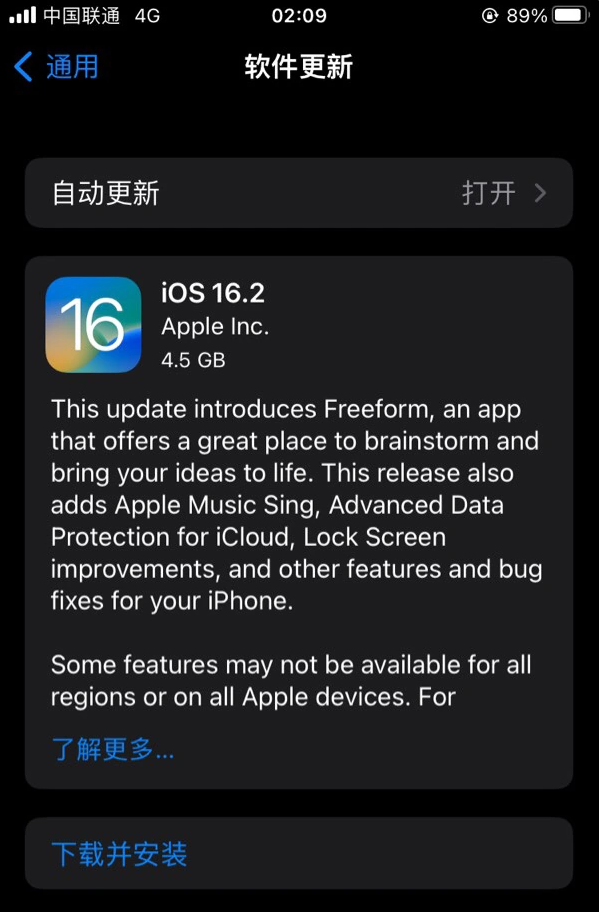 凤岗镇苹果服务网点分享为什么说iOS 16.2 RC版非常值得更新 