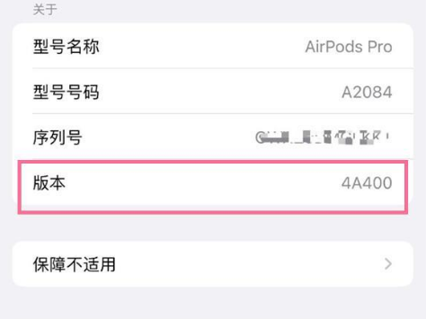 凤岗镇苹果手机维修分享AirPods pro固件安装方法 