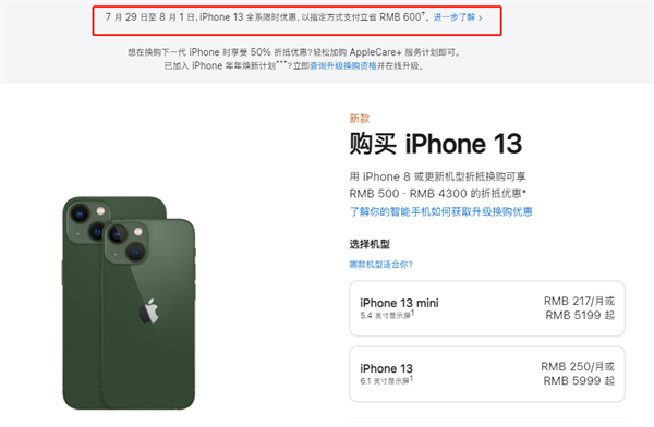 凤岗镇苹果13维修分享现在买iPhone 13划算吗 