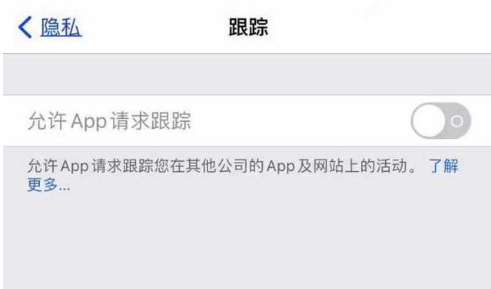 凤岗镇苹果13维修分享使用iPhone13时如何保护自己的隐私 