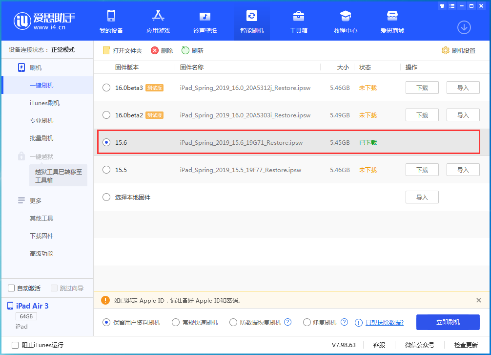 凤岗镇苹果手机维修分享iOS15.6正式版更新内容及升级方法 