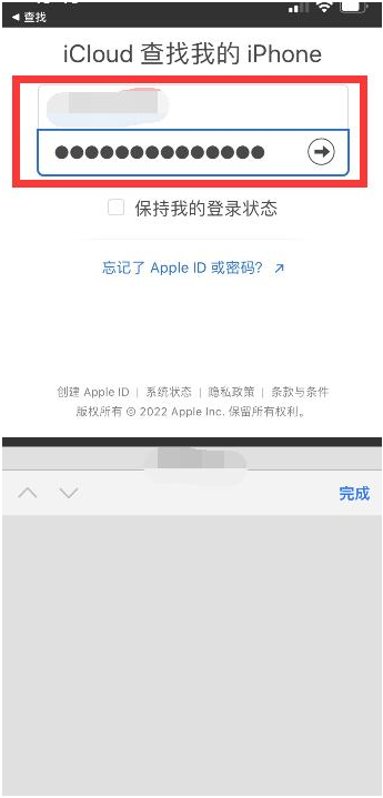 凤岗镇苹果13维修分享丢失的iPhone13关机后可以查看定位吗 