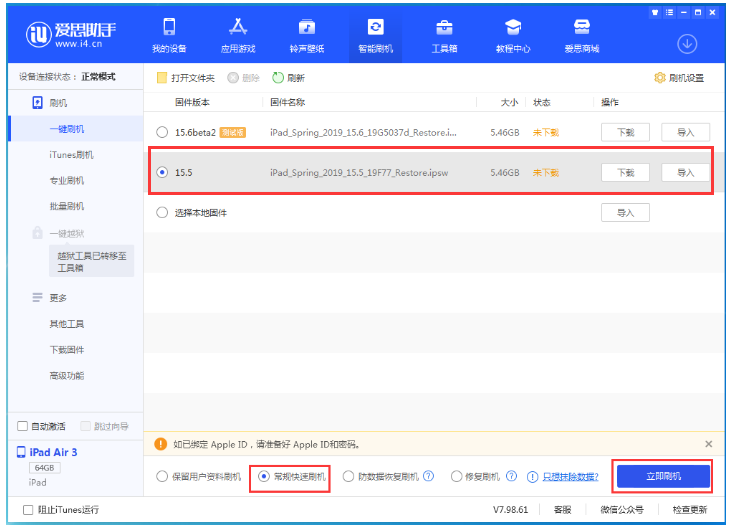 凤岗镇苹果手机维修分享iOS 16降级iOS 15.5方法教程 