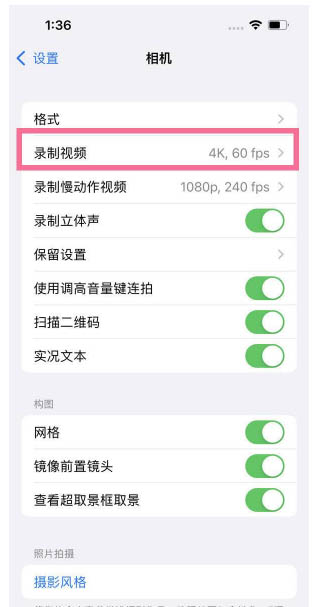 凤岗镇苹果13维修分享iPhone13怎么打开HDR视频 