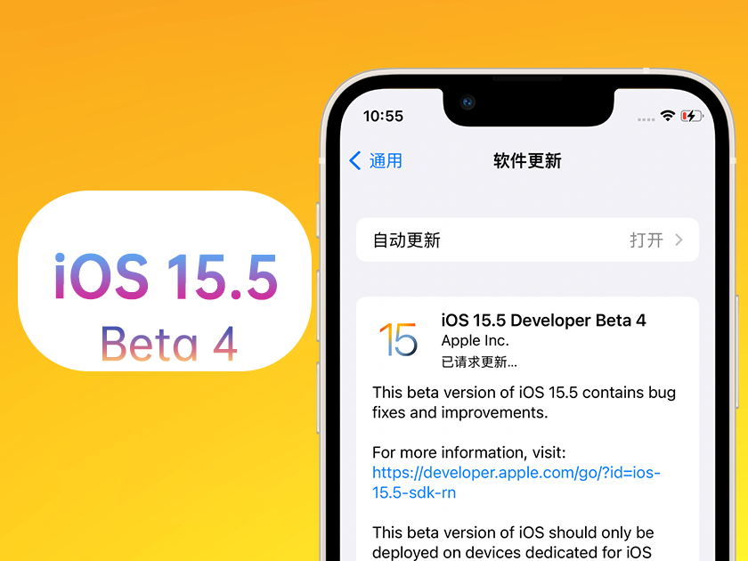 凤岗镇苹果手机维修分享iOS 15.5 Beta4优缺点汇总 