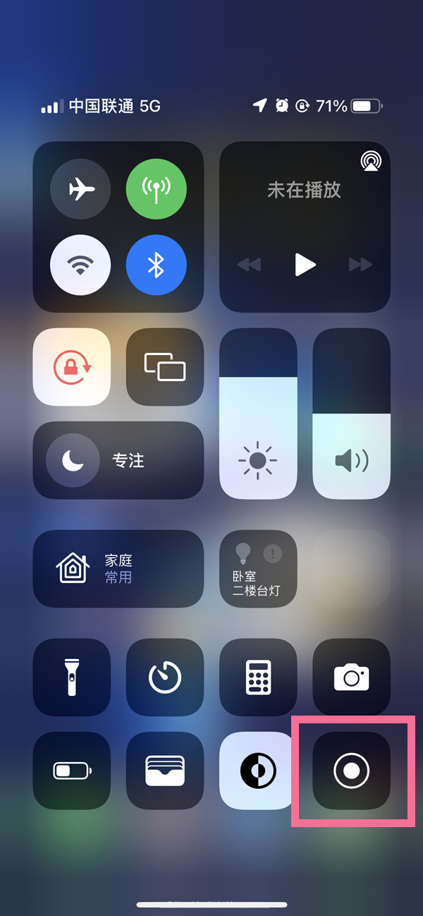 凤岗镇苹果13维修分享iPhone 13屏幕录制方法教程 