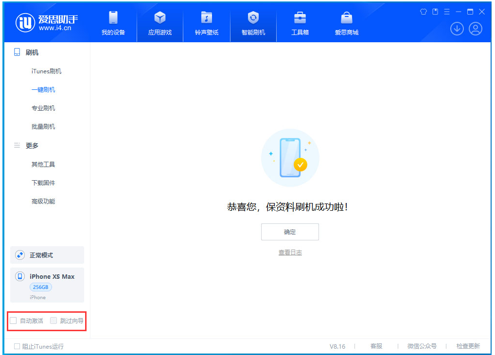 凤岗镇苹果手机维修分享iOS 17.3.1正式版一键刷机教程 