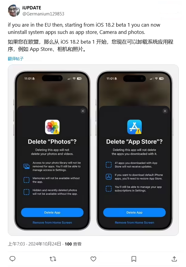 凤岗镇苹果手机维修分享iOS 18.2 支持删除 App Store 应用商店 