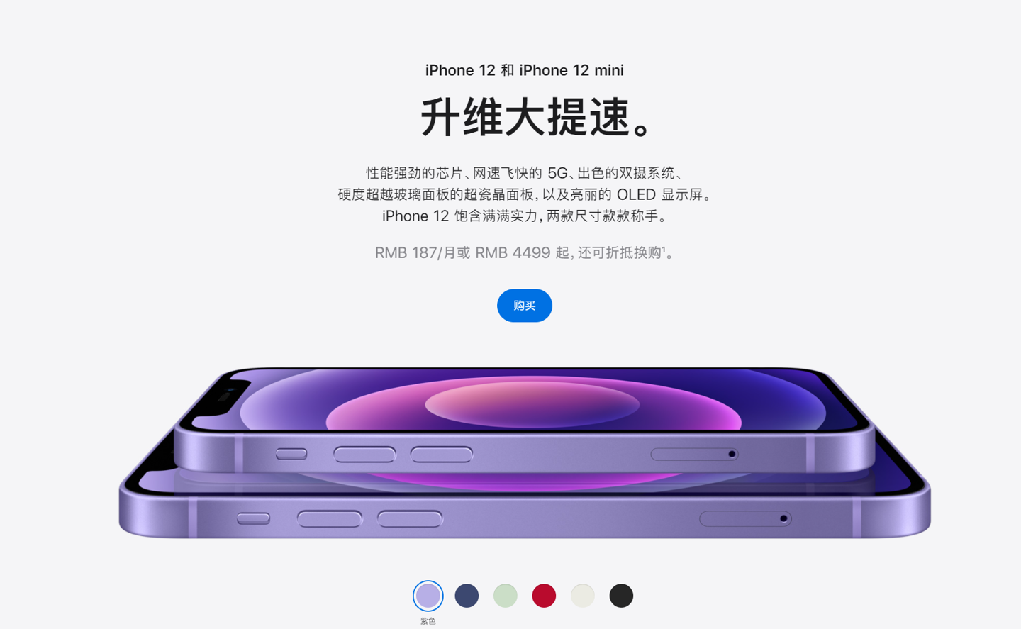 凤岗镇苹果手机维修分享 iPhone 12 系列价格降了多少 