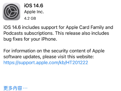 凤岗镇苹果手机维修分享iPhone5能升级iOS 14.6 RC版吗 