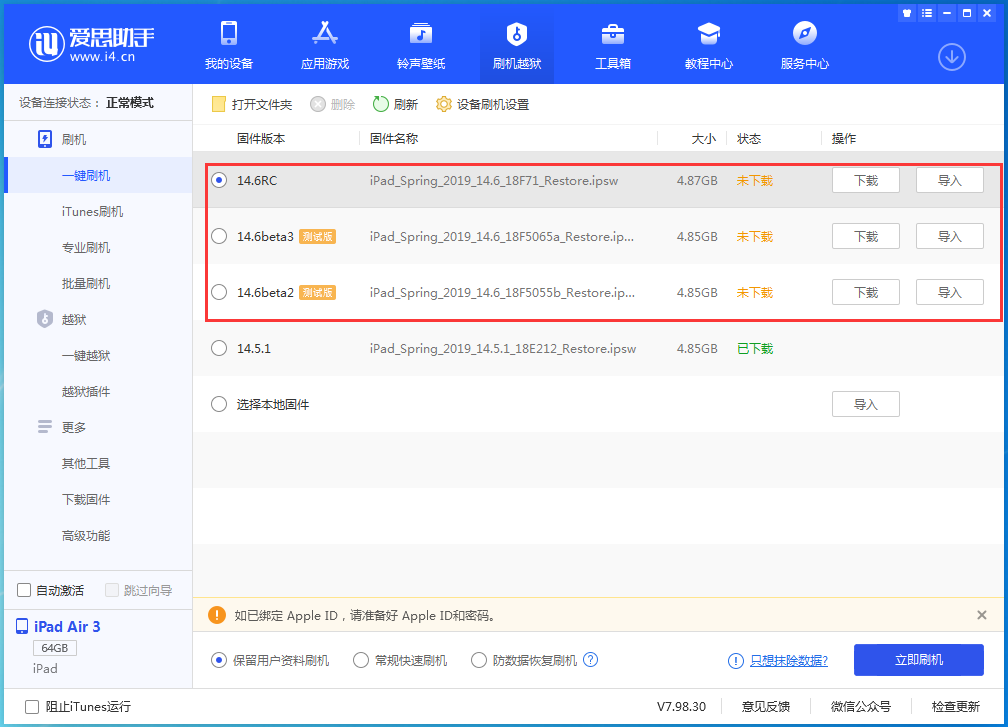 凤岗镇苹果手机维修分享升级iOS14.5.1后相机卡死怎么办 