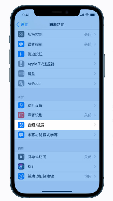 凤岗镇苹果手机维修分享iPhone 12 小技巧 