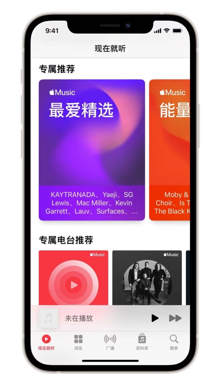 凤岗镇苹果手机维修分享iOS 14.5 Apple Music 新功能 