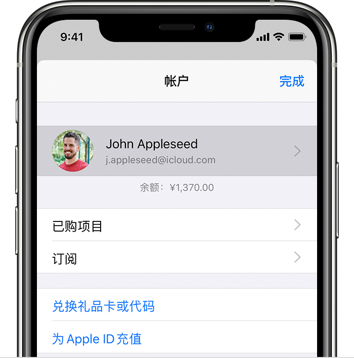 凤岗镇苹果手机维修分享iPhone 12 如何隐藏 App Store 已购项目 