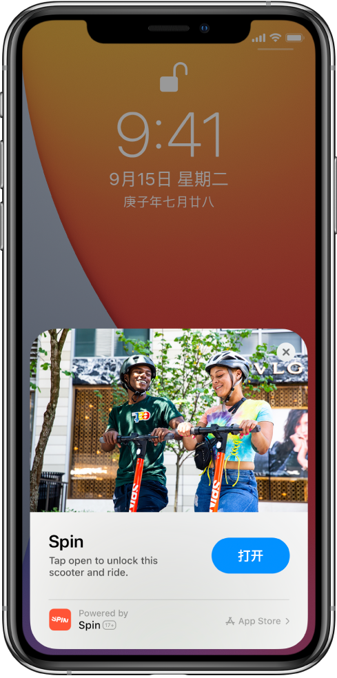 凤岗镇苹果手机维修分享升级 iOS 14 之后，如何在 iPhone 上使用“轻 App” 