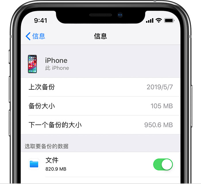 凤岗镇苹果手机维修分享iPhone 显示“备份失败”应如何解决 