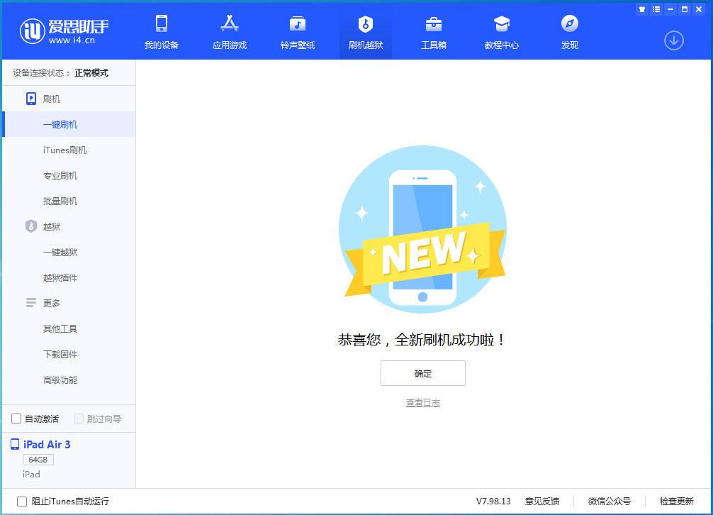 凤岗镇苹果手机维修分享iOS 14.4RC 版更新内容及升级方法 