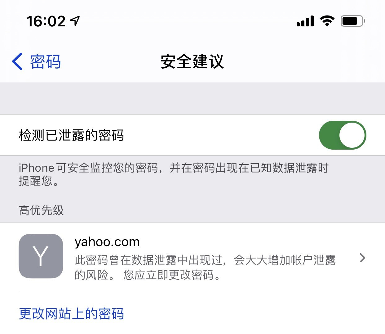 凤岗镇苹果手机维修分享iCloud 钥匙串有什么用 