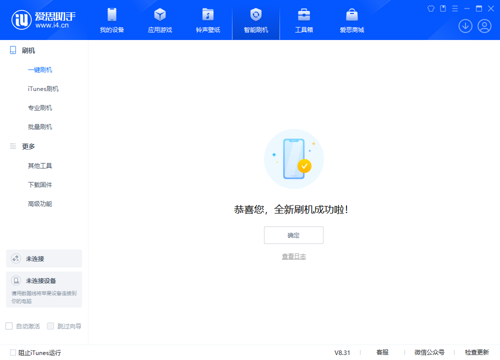 凤岗镇苹果手机维修分享iOS 18.2正式版升级_iOS 18.2正式版一键刷机教程 